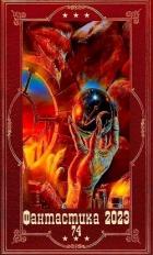 Читать онлайн книгу Книга