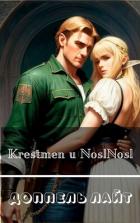 Читать онлайн книгу Доппель лайт (СИ) автор Книга Доппель лайт (СИ)