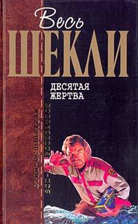 Книга Между Сциллой и Харибдой (= Дракониан из Нью-Йорка)
