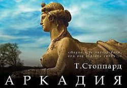 Читать онлайн книгу Аркадия автор Стоппард Том Книга Аркадия