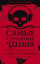 Читать онлайн книгу Лучше, чем никогда автор Тихонов Дмитрий Книга Лучше, чем никогда