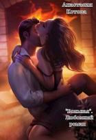 Читать онлайн книгу Книга