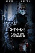 Читать онлайн книгу Знахарь (СИ) автор Книга Знахарь (СИ)