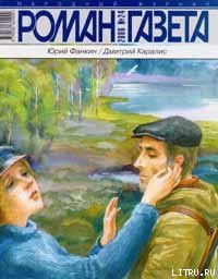 Книга Ястребиный князь