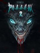 Книга Ра-а-а-аш 2 (СИ)