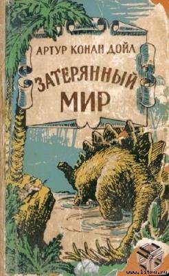 Книга Когда Земля вскрикнула (с иллюстрациями)*