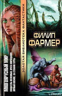 Книга Врата мироздания