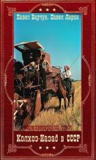Читать онлайн книгу Книга