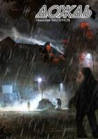 Читать онлайн книгу Проект Книга Проект