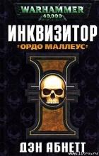 Читать онлайн книгу Инквизитор. Ордо Маллеус автор Абнетт Дэн Книга Инквизитор. Ордо Маллеус