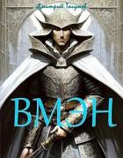 Читать онлайн книгу Великий могучий эльфийский народ (СИ) автор Тагунов Дмитрий Евгеньевич Книга Великий могучий эльфийский народ (СИ)