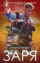 Читать онлайн книгу ЧОП Книга ЧОП
