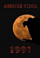Читать онлайн книгу Мамба в Сомали: Черный октябрь (СИ) автор Птица Алексей Книга Мамба в Сомали: Черный октябрь (СИ)