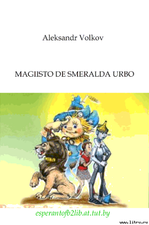Читать онлайн книгу Magiisto de Smeralda Urbo автор Volkov Aleksandr Книга Magiisto de Smeralda Urbo