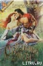 Читать онлайн книгу Соблазненная роза автор Филлипс Патриция Книга Соблазненная роза