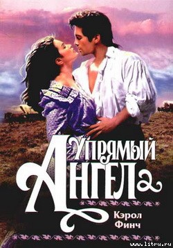 Читать онлайн книгу Упрямый ангел автор Финч Кэрол Книга Упрямый ангел