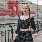 Читать онлайн книгу Новый старый дивный Мир (СИ) автор Добровольская Наталья Книга Новый старый дивный Мир (СИ)