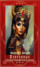 Читать онлайн книгу Книга