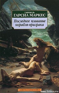 Книга Сборник рассказов