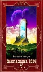 Читать онлайн книгу Книга