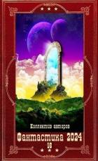 Читать онлайн книгу Книга