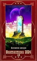Читать онлайн книгу Книга