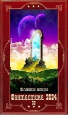 Читать онлайн книгу Книга