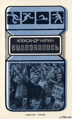 Книга Видеозапись