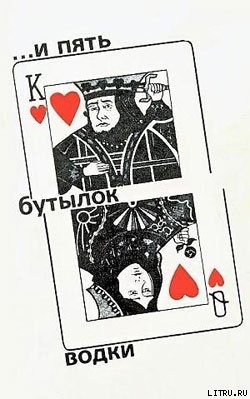 Читать онлайн книгу …И пять бутылок водки автор Демин Михаил Книга …И пять бутылок водки