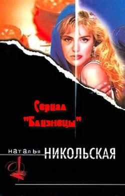 Читать онлайн книгу Газетная утка автор Никольская Наталья Книга Газетная утка