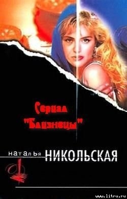 Читать онлайн книгу Жертвы Сименона автор Никольская Наталья Книга Жертвы Сименона