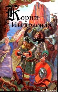 Читать онлайн книгу Сага о Гуннлауге Змеином Языке автор Эпосы, легенды и сказания Книга Сага о Гуннлауге Змеином Языке