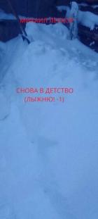 Читать онлайн книгу Снова в детство (СИ) автор Леккор Михаил Книга Снова в детство (СИ)