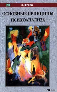 Читать онлайн книгу Моисей и монотеизм автор Фрейд Зигмунд Книга Моисей и монотеизм