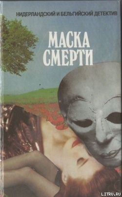 Читать онлайн книгу Девушка из Бурже автор Беркхоф Астер Книга Девушка из Бурже