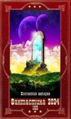 Читать онлайн книгу Книга