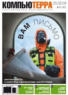 Читать онлайн книгу Журнал "Компьютерра" N747 автор Журнал Компьютерра Книга Журнал "Компьютерра" N747