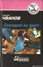 Читать онлайн книгу Кража автор Чванов Владимир Ф. Книга Кража