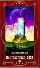 Читать онлайн книгу Книга