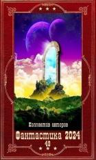 Читать онлайн книгу Книга