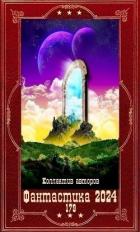 Читать онлайн книгу Книга