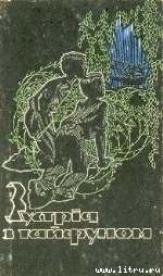 Книга Ослик i "аксiома" (на украинском языке)