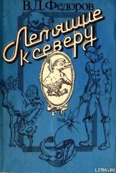 Читать онлайн книгу Обыкновенные волшебные часы автор Фёдоров Вадим Дмитриевич Книга Обыкновенные волшебные часы
