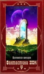 Читать онлайн книгу Книга