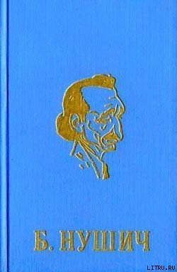 Книга И еще об одном урожае