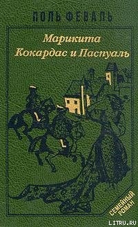 Книга Марикита