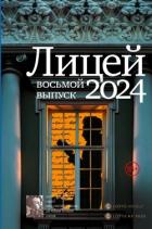 Книга Рыба моя рыба