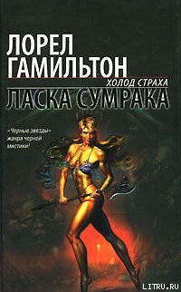 Книга Ласка сумрака