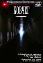 Читать онлайн книгу Ковчег. Компиляция (СИ) автор Усманов Хайдарали Книга Ковчег. Компиляция (СИ)