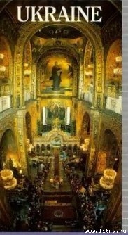 Читать онлайн книгу Україна у вогні (скорочено) автор Довженко Олександр Петрович Книга Україна у вогні (скорочено)